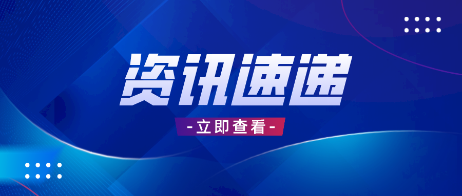 商務(wù)部部長(zhǎng)王文濤同美國(guó)商務(wù)部長(zhǎng)雷蒙多通話(huà) 王文濤重點(diǎn)就美對(duì)華半導(dǎo)體政策、限制中國(guó)網(wǎng)聯(lián)車(chē)等表達(dá)嚴(yán)正關(guān)切